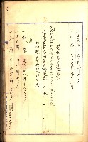 建物登記申請書、囑託書、通知書
附屬書類綴込帳（建申第壱號）藏品圖，第422張
