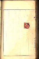 建物登記申請書、囑託書、通知書
附屬書類綴込帳（建申第壱號）藏品圖，第423張