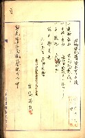 建物登記申請書、囑託書、通知書
附屬書類綴込帳（建申第壱號）藏品圖，第426張