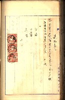 建物登記申請書、囑託書、通知書
附屬書類綴込帳（建申第壱號）藏品圖，第427張