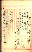 建物登記申請書、囑託書、通知書
附屬書類綴込帳（建申第壱號）藏品圖，第428張