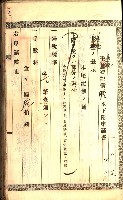 建物登記申請書、囑託書、通知書
附屬書類綴込帳（建申第壱號）藏品圖，第430張