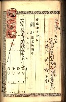 建物登記申請書、囑託書、通知書
附屬書類綴込帳（建申第壱號）藏品圖，第431張