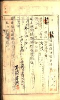 建物登記申請書、囑託書、通知書
附屬書類綴込帳（建申第壱號）藏品圖，第432張