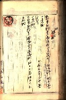 建物登記申請書、囑託書、通知書
附屬書類綴込帳（建申第壱號）藏品圖，第433張