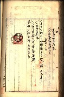 建物登記申請書、囑託書、通知書
附屬書類綴込帳（建申第壱號）藏品圖，第435張