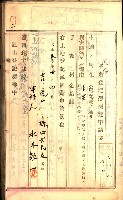 建物登記申請書、囑託書、通知書
附屬書類綴込帳（建申第壱號）藏品圖，第436張