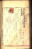 建物登記申請書、囑託書、通知書
附屬書類綴込帳（建申第壱號）藏品圖，第437張