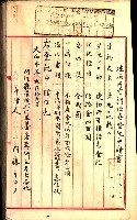 建物登記申請書、囑託書、通知書
附屬書類綴込帳（建申第壱號）藏品圖，第438張