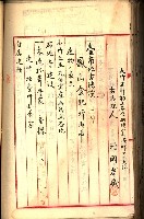 建物登記申請書、囑託書、通知書
附屬書類綴込帳（建申第壱號）藏品圖，第439張