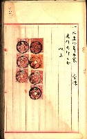 建物登記申請書、囑託書、通知書
附屬書類綴込帳（建申第壱號）藏品圖，第440張
