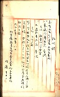 建物登記申請書、囑託書、通知書
附屬書類綴込帳（建申第壱號）藏品圖，第441張