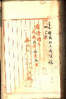 建物登記申請書、囑託書、通知書
附屬書類綴込帳（建申第壱號）藏品圖，第442張
