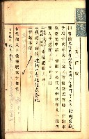 建物登記申請書、囑託書、通知書
附屬書類綴込帳（建申第壱號）藏品圖，第443張