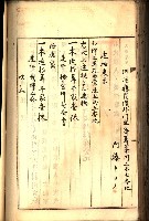 建物登記申請書、囑託書、通知書
附屬書類綴込帳（建申第壱號）藏品圖，第444張