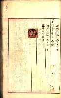 建物登記申請書、囑託書、通知書
附屬書類綴込帳（建申第壱號）藏品圖，第447張