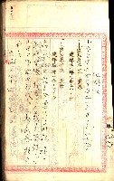 建物登記申請書、囑託書、通知書
附屬書類綴込帳（建申第壱號）藏品圖，第448張