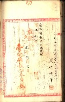 建物登記申請書、囑託書、通知書
附屬書類綴込帳（建申第壱號）藏品圖，第449張