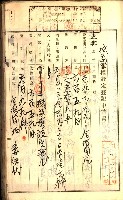 建物登記申請書、囑託書、通知書
附屬書類綴込帳（建申第壱號）藏品圖，第450張