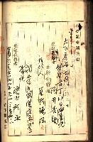 建物登記申請書、囑託書、通知書
附屬書類綴込帳（建申第壱號）藏品圖，第451張