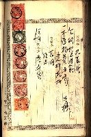 建物登記申請書、囑託書、通知書
附屬書類綴込帳（建申第壱號）藏品圖，第453張
