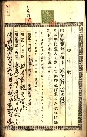 建物登記申請書、囑託書、通知書
附屬書類綴込帳（建申第壱號）藏品圖，第454張