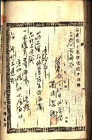 建物登記申請書、囑託書、通知書
附屬書類綴込帳（建申第壱號）藏品圖，第455張