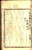 建物登記申請書、囑託書、通知書
附屬書類綴込帳（建申第壱號）藏品圖，第456張