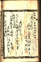 建物登記申請書、囑託書、通知書
附屬書類綴込帳（建申第壱號）藏品圖，第458張