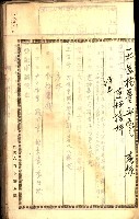 建物登記申請書、囑託書、通知書
附屬書類綴込帳（建申第壱號）藏品圖，第459張