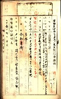 建物登記申請書、囑託書、通知書
附屬書類綴込帳（建申第壱號）藏品圖，第460張