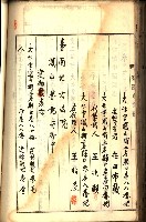 建物登記申請書、囑託書、通知書
附屬書類綴込帳（建申第壱號）藏品圖，第461張