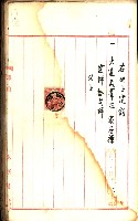 建物登記申請書、囑託書、通知書
附屬書類綴込帳（建申第壱號）藏品圖，第462張