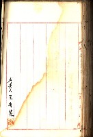 建物登記申請書、囑託書、通知書
附屬書類綴込帳（建申第壱號）藏品圖，第463張