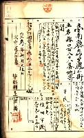建物登記申請書、囑託書、通知書
附屬書類綴込帳（建申第壱號）藏品圖，第464張