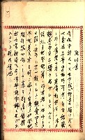 建物登記申請書、囑託書、通知書
附屬書類綴込帳（建申第壱號）藏品圖，第465張
