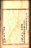 建物登記申請書、囑託書、通知書
附屬書類綴込帳（建申第壱號）藏品圖，第466張