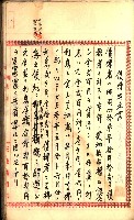 建物登記申請書、囑託書、通知書
附屬書類綴込帳（建申第壱號）藏品圖，第467張