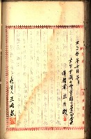 建物登記申請書、囑託書、通知書
附屬書類綴込帳（建申第壱號）藏品圖，第468張