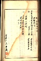 建物登記申請書、囑託書、通知書
附屬書類綴込帳（建申第壱號）藏品圖，第470張
