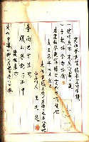 建物登記申請書、囑託書、通知書
附屬書類綴込帳（建申第壱號）藏品圖，第471張