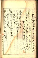 建物登記申請書、囑託書、通知書
附屬書類綴込帳（建申第壱號）藏品圖，第474張