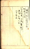 建物登記申請書、囑託書、通知書
附屬書類綴込帳（建申第壱號）藏品圖，第475張