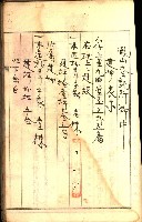 建物登記申請書、囑託書、通知書
附屬書類綴込帳（建申第壱號）藏品圖，第478張