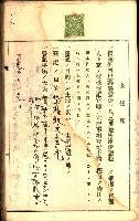 建物登記申請書、囑託書、通知書
附屬書類綴込帳（建申第壱號）藏品圖，第480張
