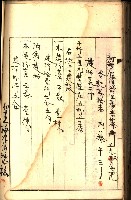 建物登記申請書、囑託書、通知書
附屬書類綴込帳（建申第壱號）藏品圖，第481張