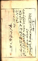建物登記申請書、囑託書、通知書
附屬書類綴込帳（建申第壱號）藏品圖，第482張