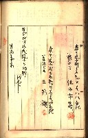 建物登記申請書、囑託書、通知書
附屬書類綴込帳（建申第壱號）藏品圖，第483張