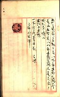 建物登記申請書、囑託書、通知書
附屬書類綴込帳（建申第壱號）藏品圖，第484張