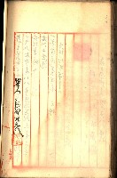 建物登記申請書、囑託書、通知書
附屬書類綴込帳（建申第壱號）藏品圖，第485張